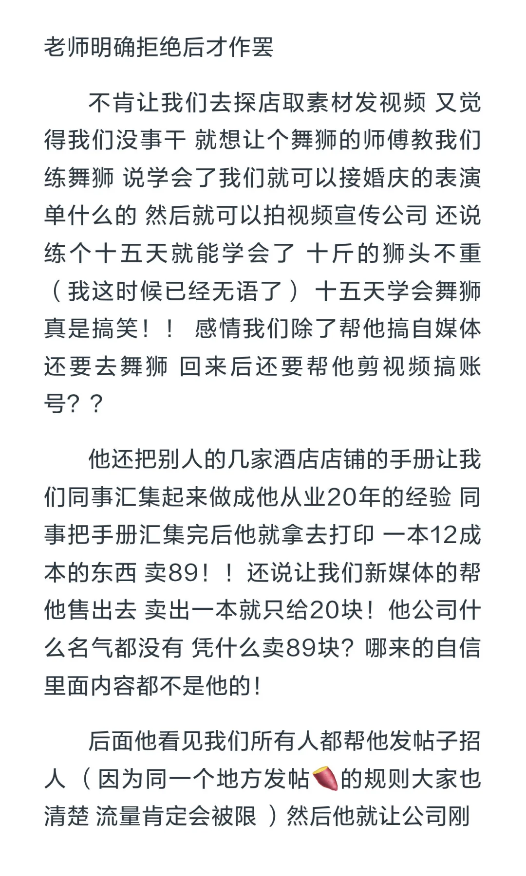 避雷南宁安吉某聘人力资源公司