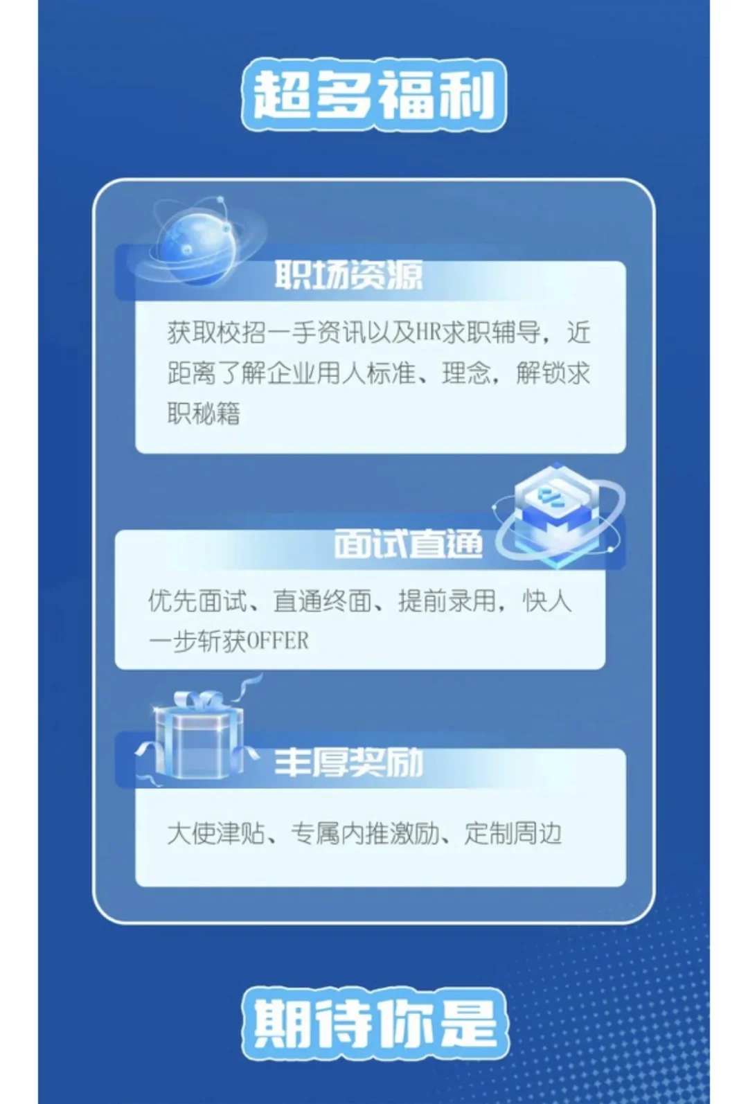 科瑞石油技术2026校园大使招聘