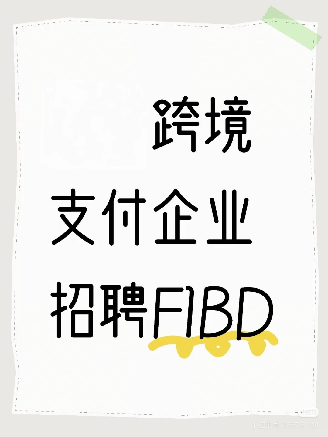 真-老板直聘