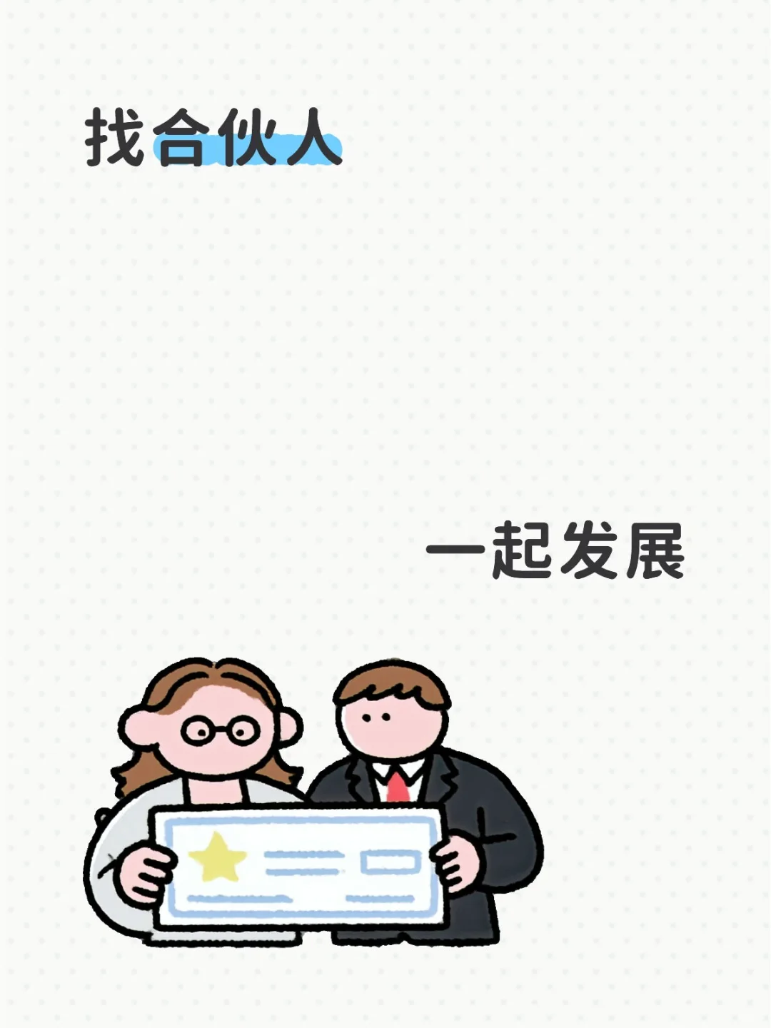机遇！！！