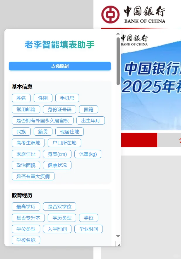 看到这个，秋招网申劳累正式结束！