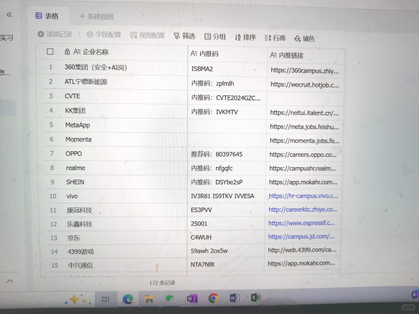 给大家送点内推码，拿走不用谢