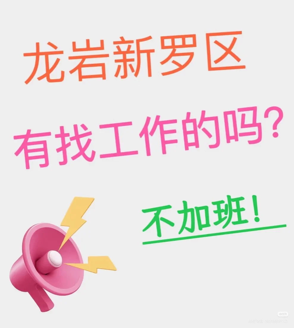 龙岩央企招聘