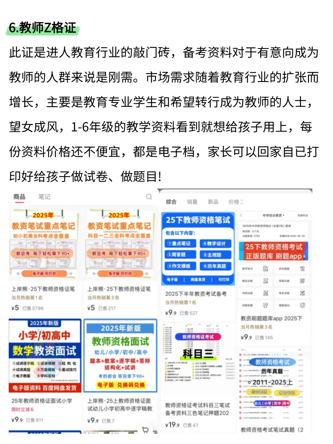 2个月卖到这个地步，这些品类必选！