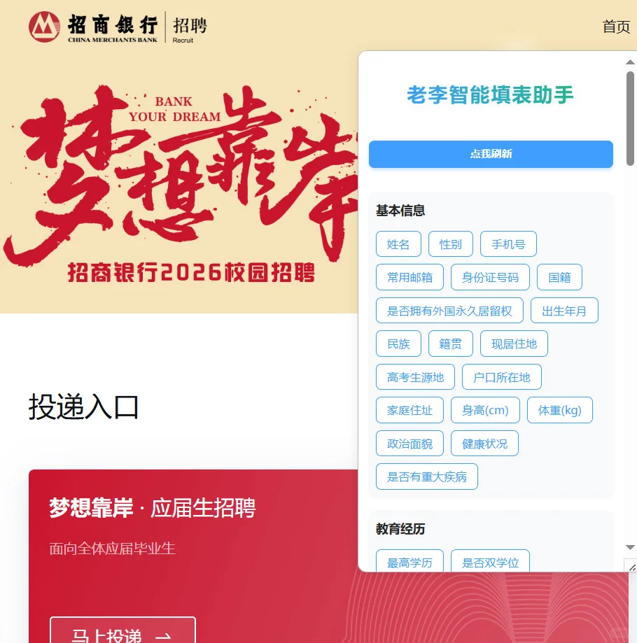 看到这个，秋招网申劳累正式结束！