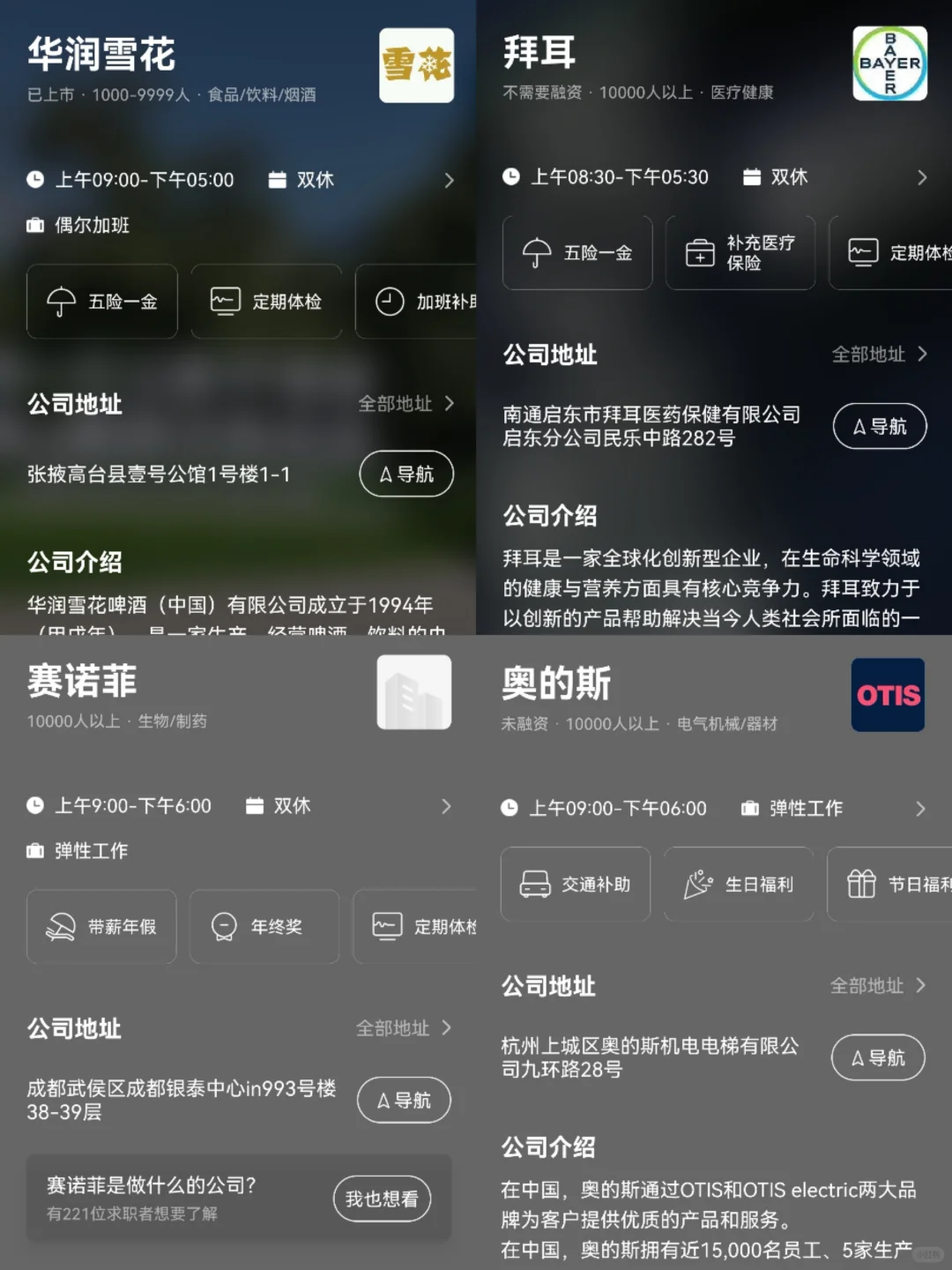 女性友好的公司：内蒙古篇