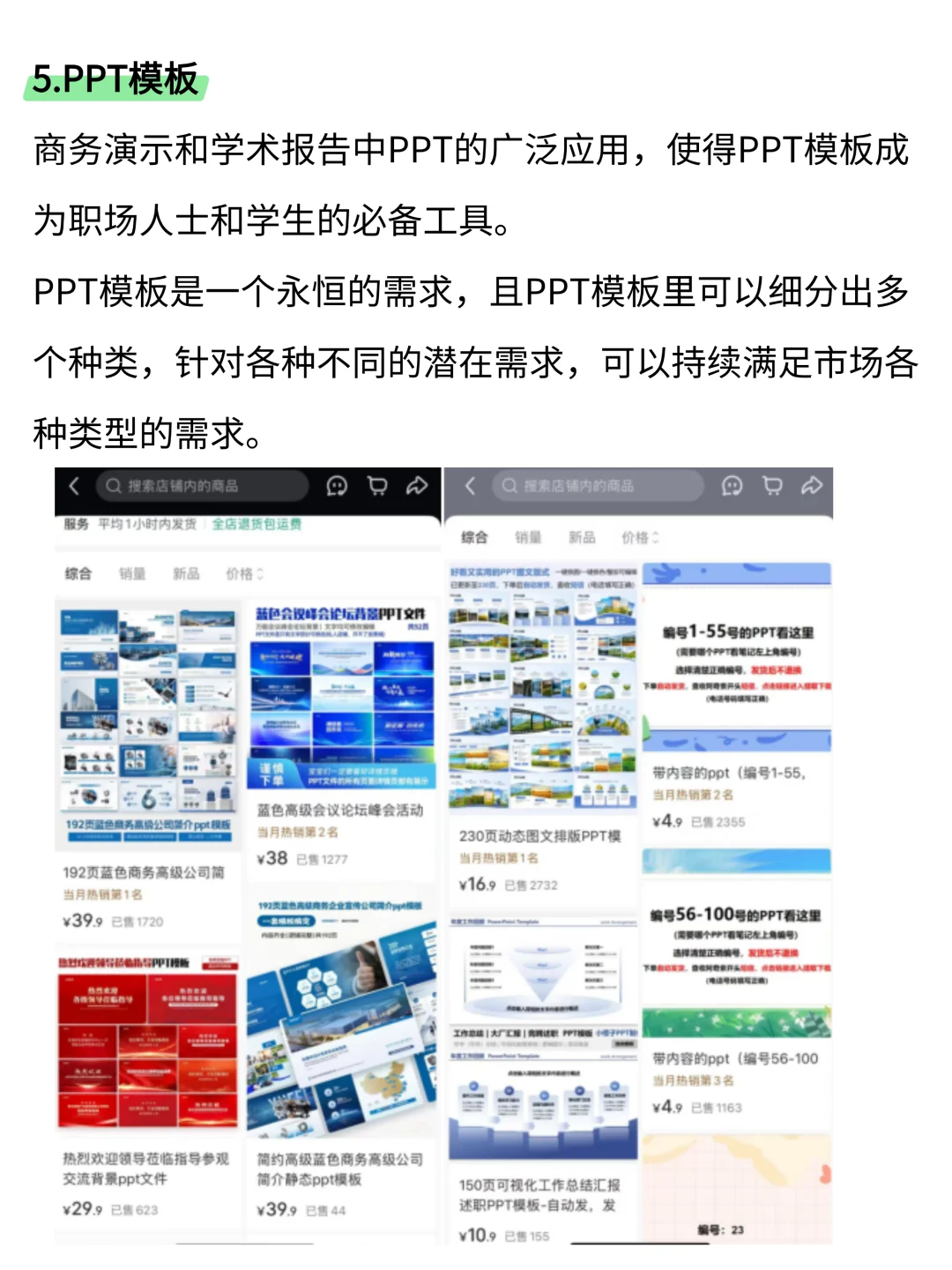 2个月卖到这个地步，这些品类必选！