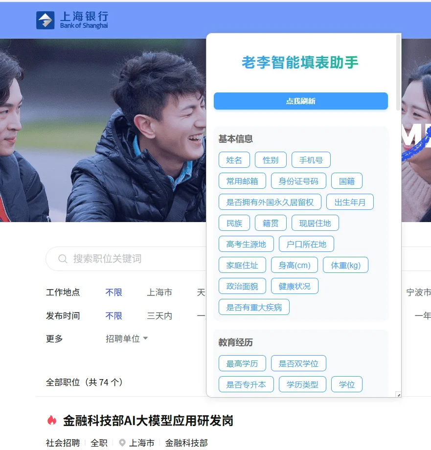 看到这个，秋招网申劳累正式结束！