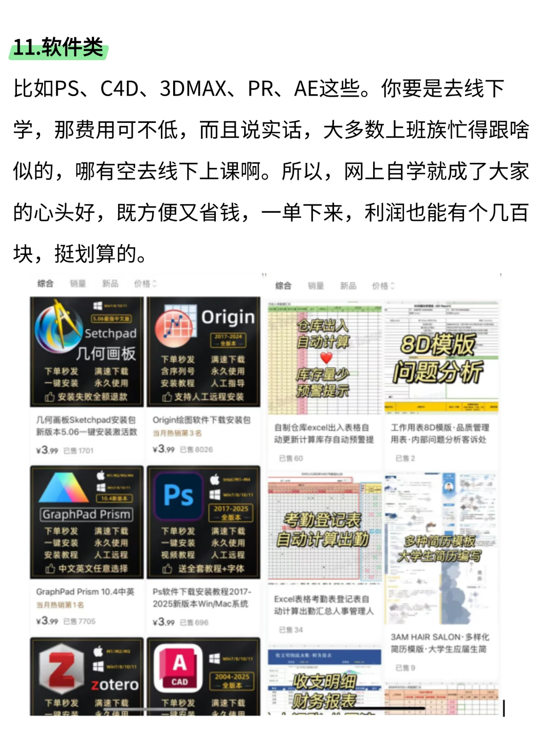 2个月卖到这个地步，这些品类必选！