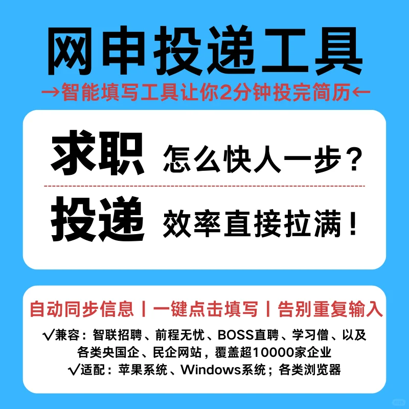 只有你还在“勤勤恳恳”投简历