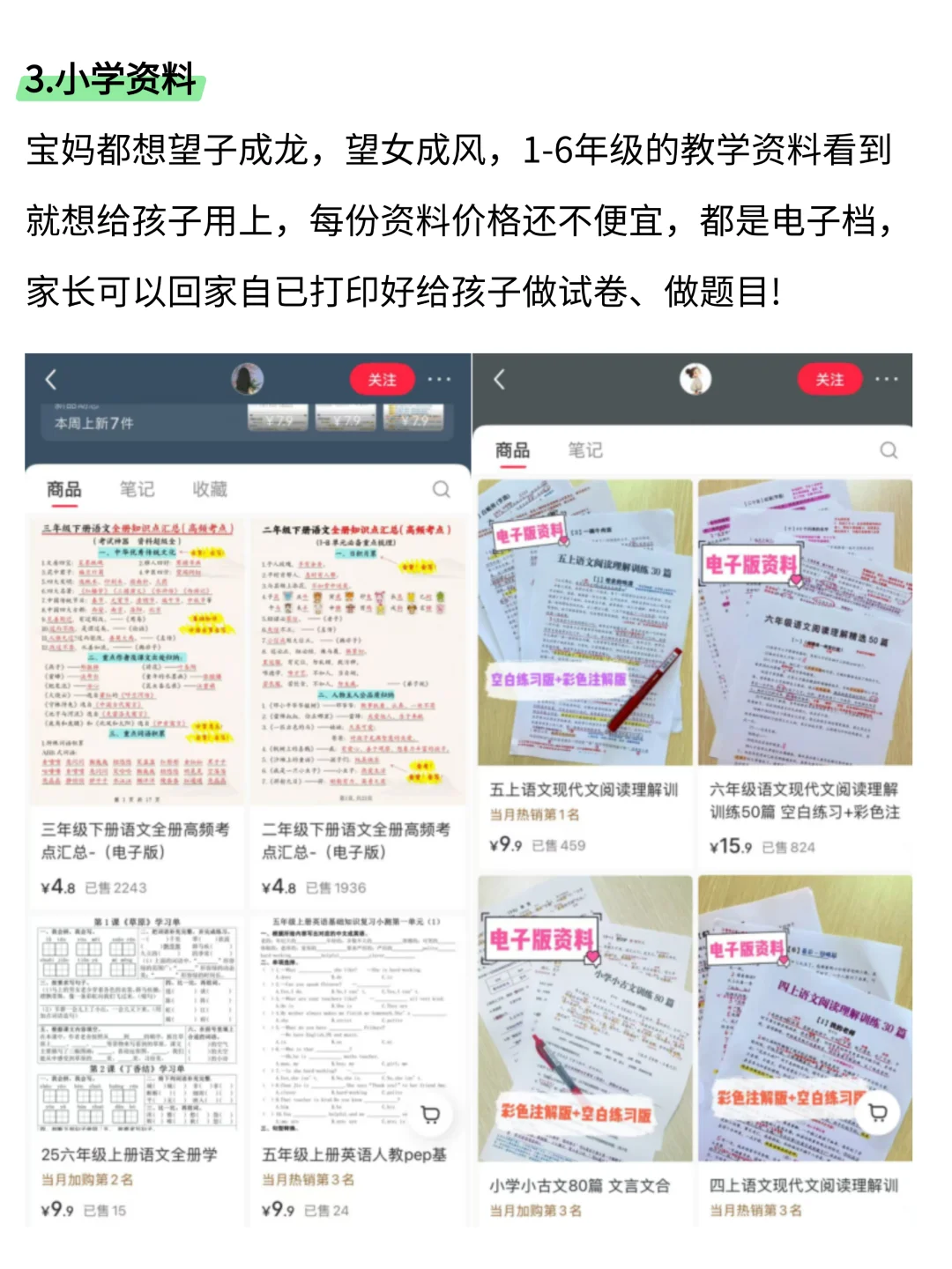 2个月卖到这个地步，这些品类必选！