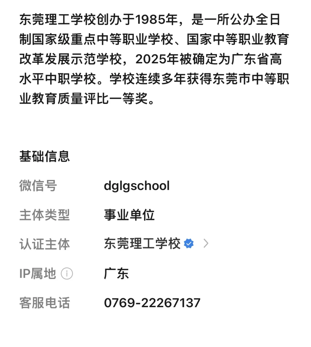 急，理工招宿管😍