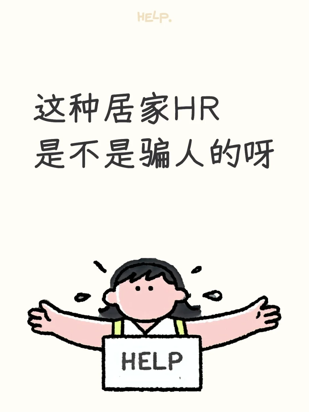 难道这就是Boss直骗