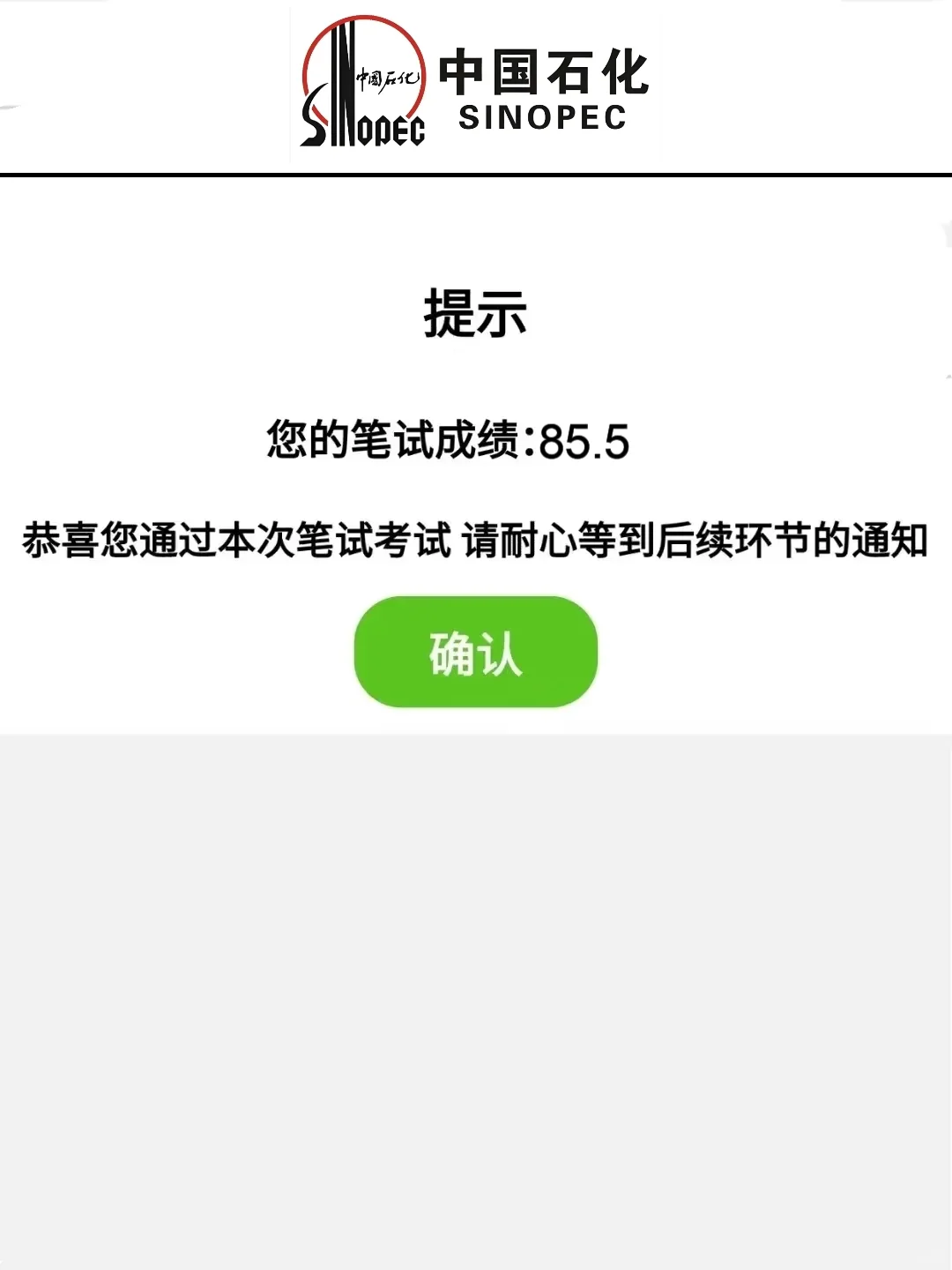 中石化秋招笔试，其实没那么难，无非就这些