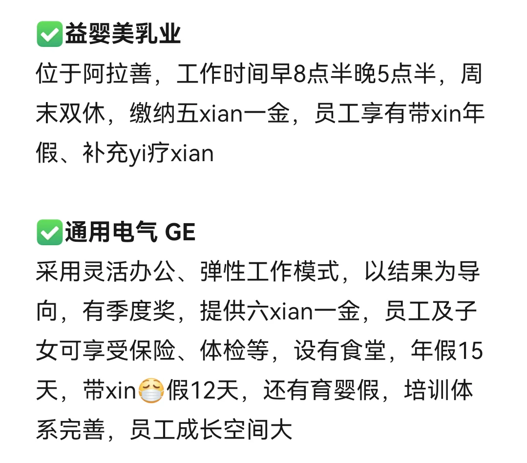 女性友好的公司：内蒙古篇