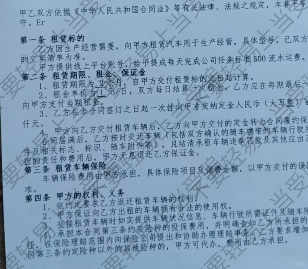应聘物流货运司机被pian案例真的套路太深！