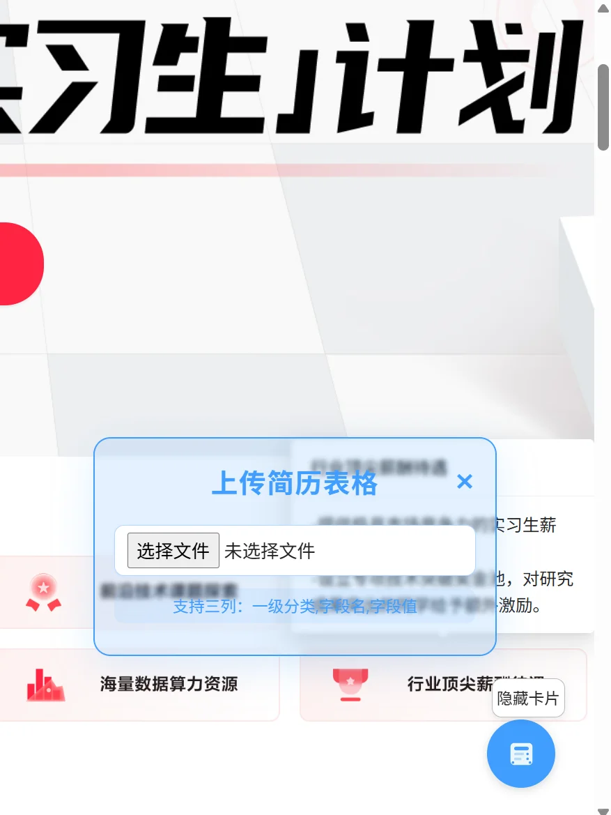 秋招投递填到崩溃，发现这个工具我直接起飞