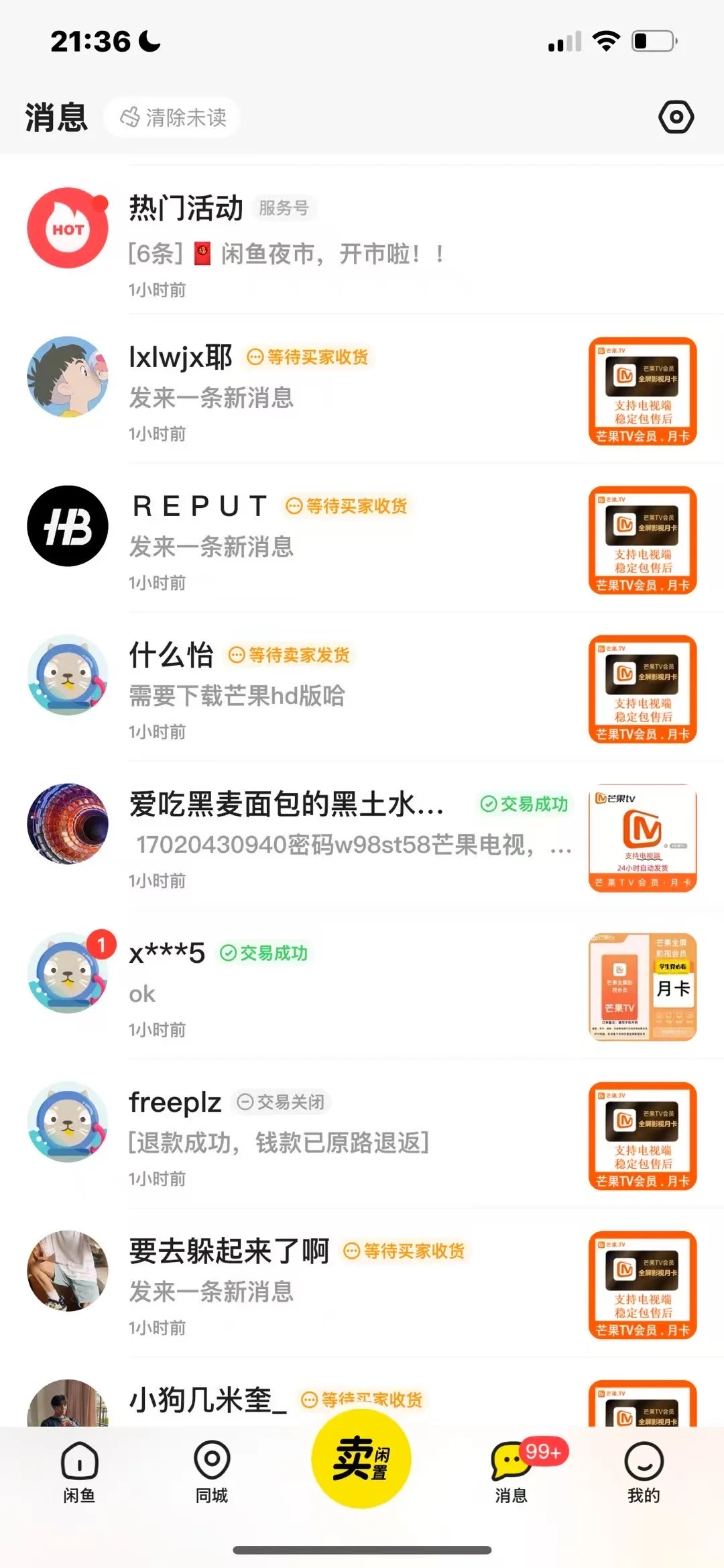 闲鱼7天就200➕，其实挺简单的