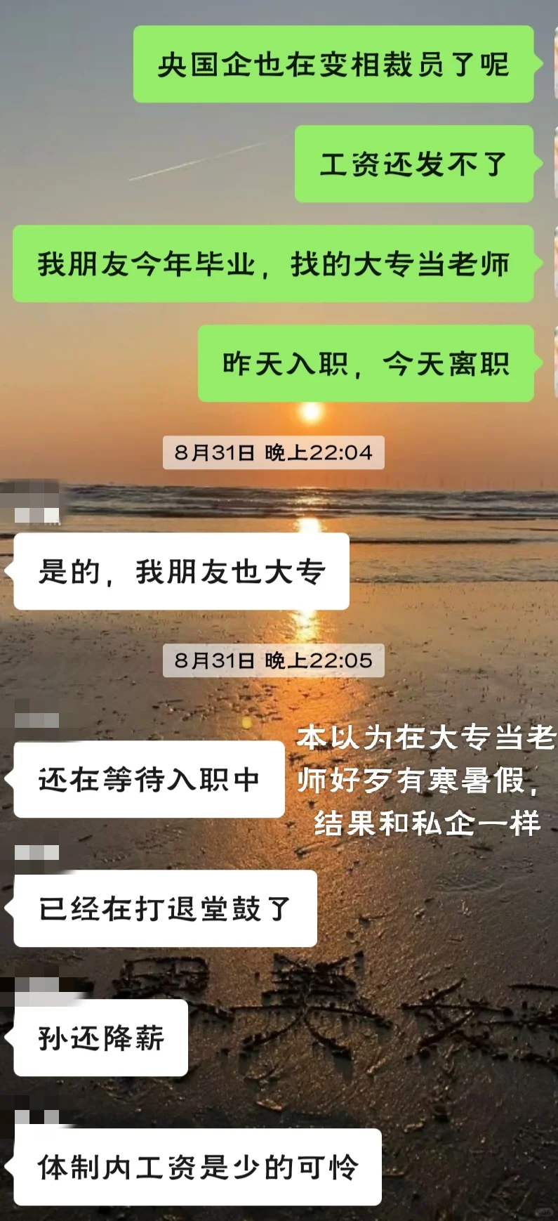 工作 | 985硕身边人的就业现状