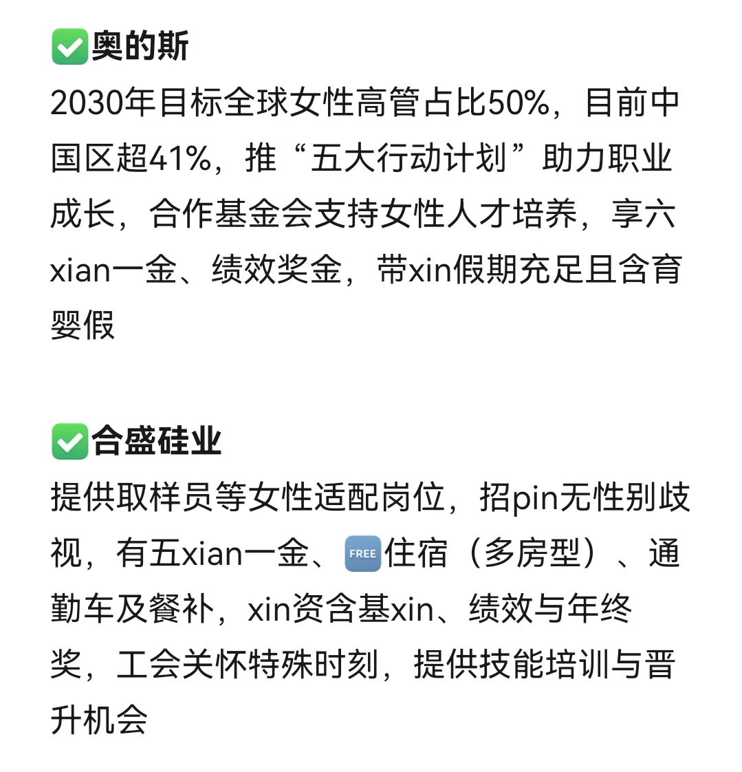 女性友好的公司：内蒙古篇