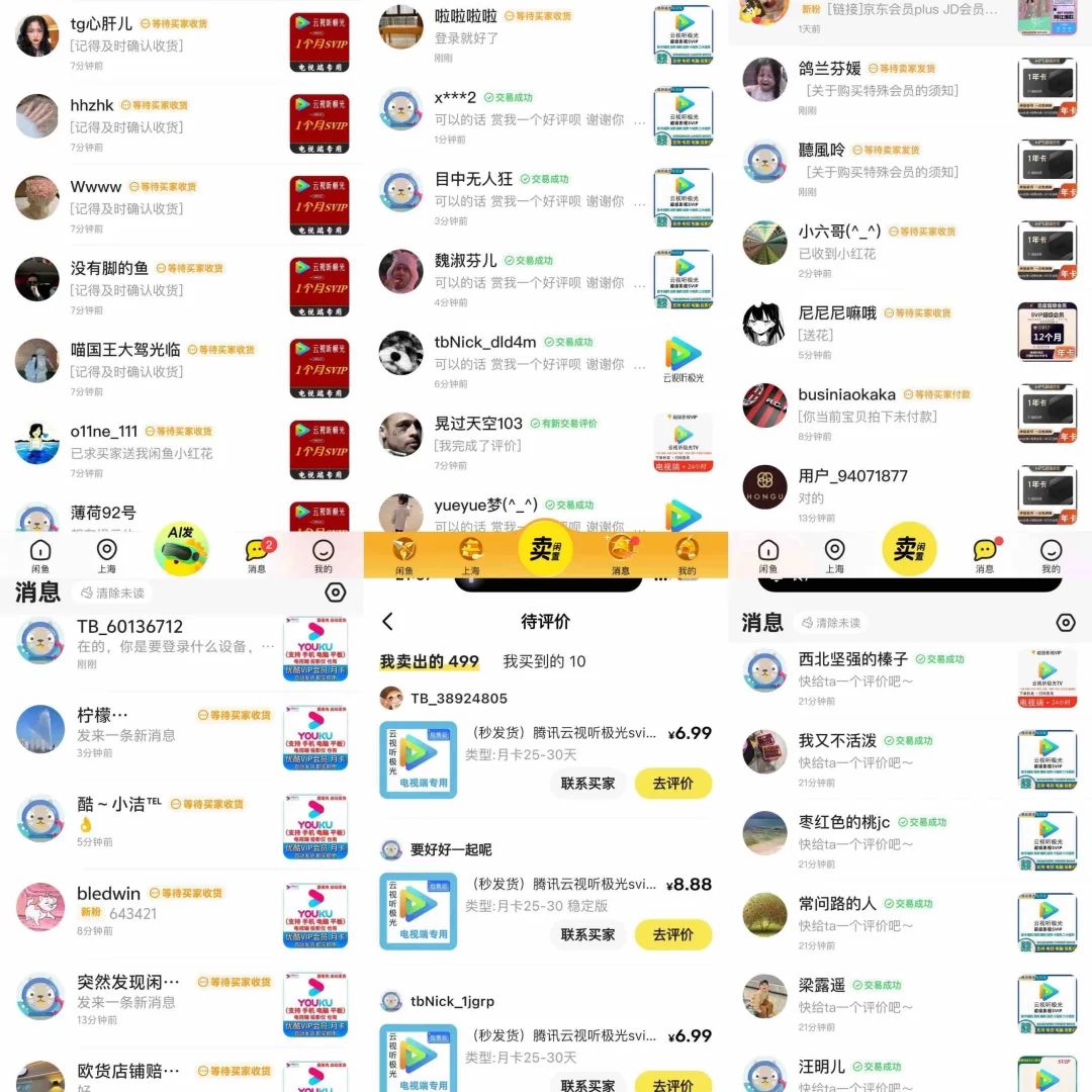 闲鱼7天就200➕，其实挺简单的