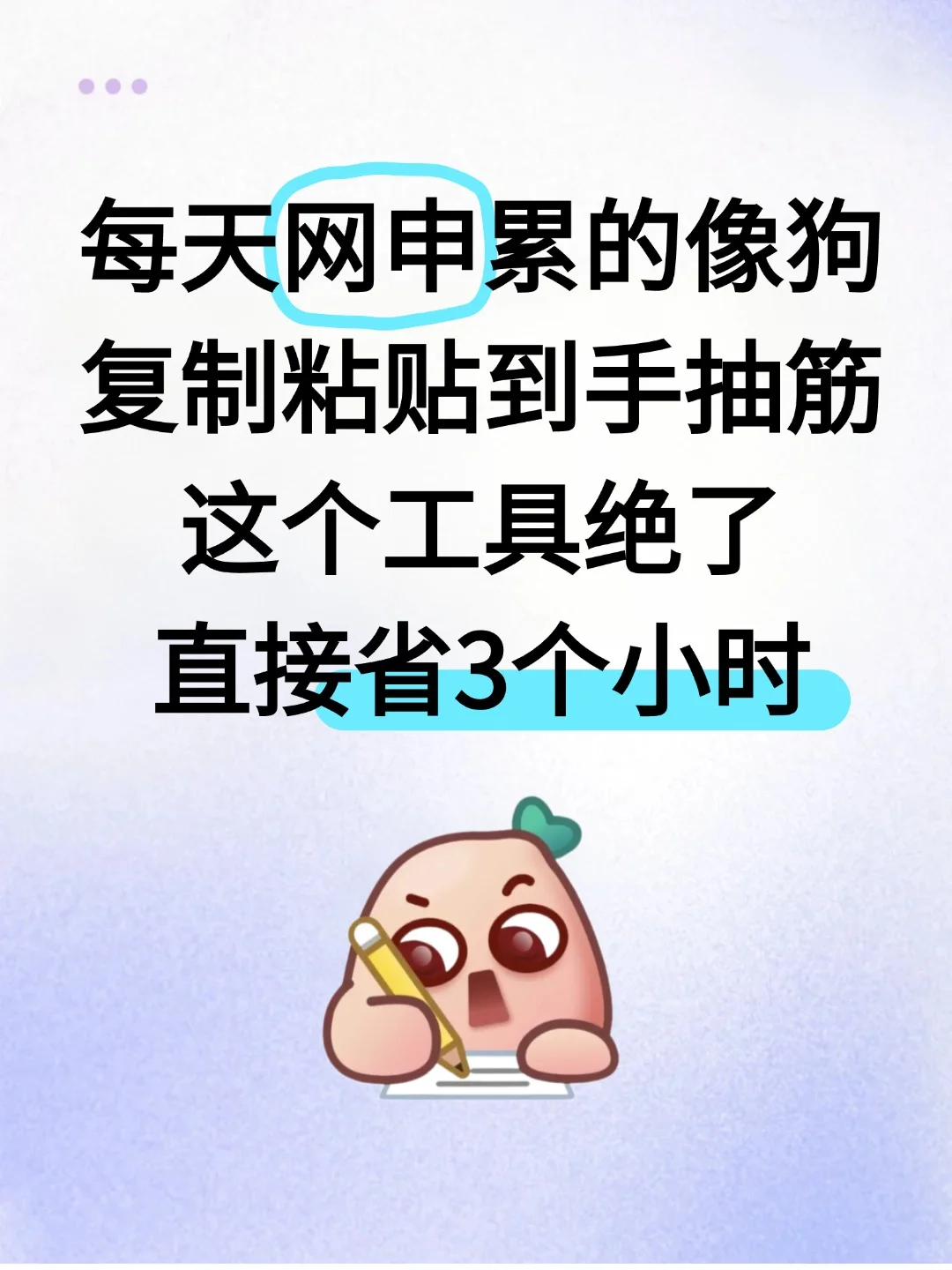 秋招投递真累人，发现这个工具我马上起飞