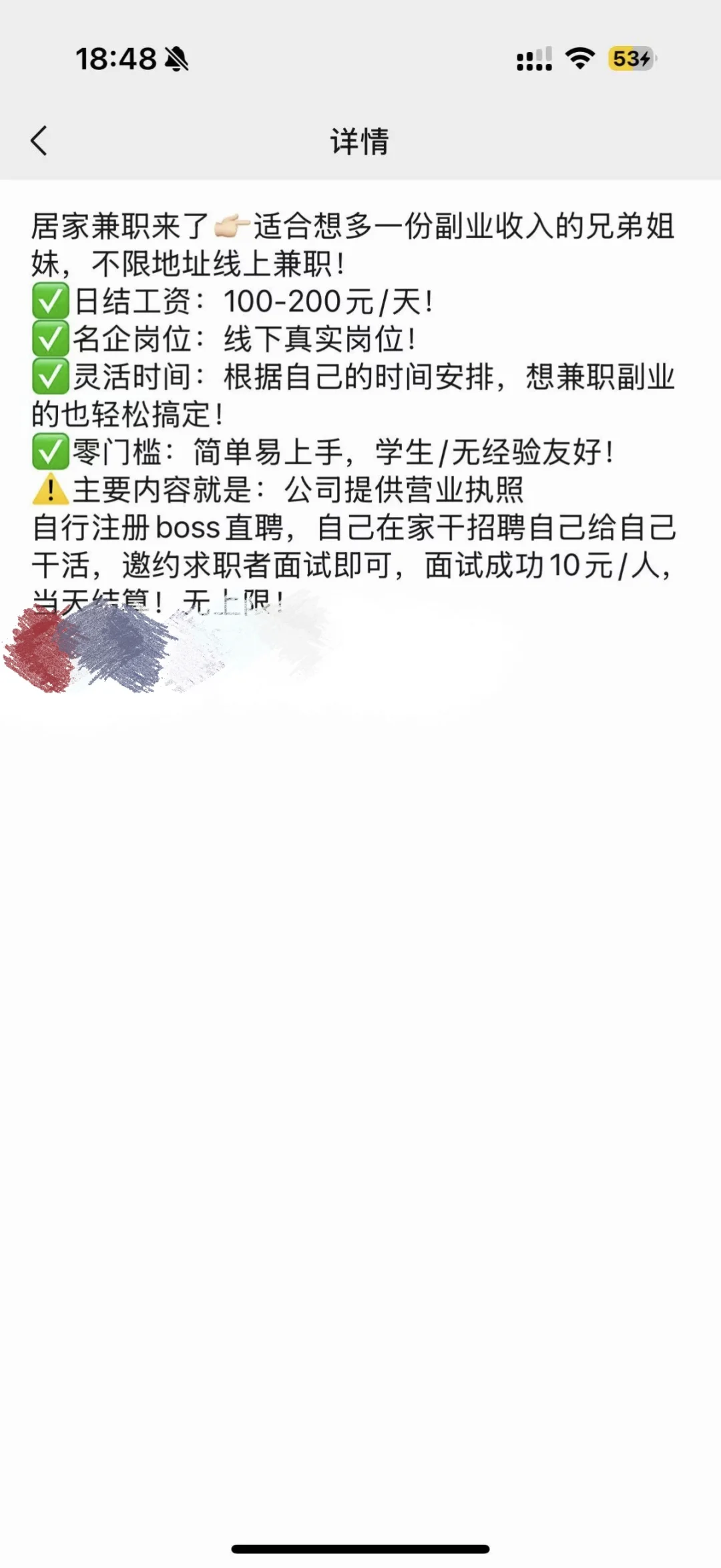 难道这就是Boss直骗