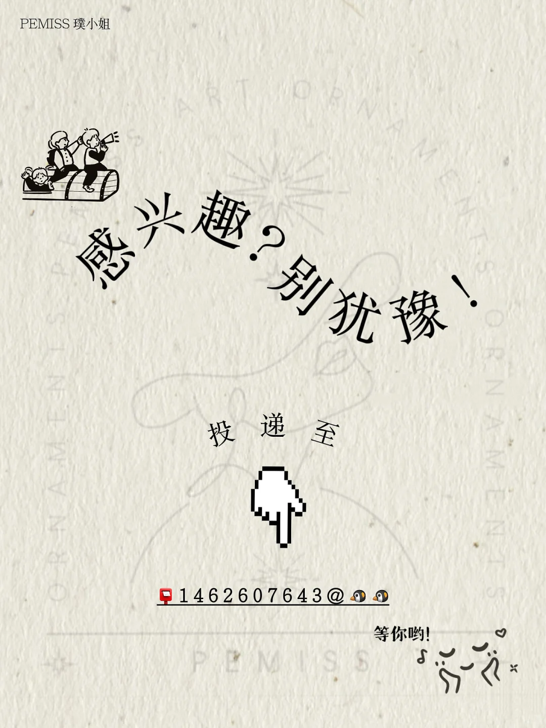 ✨招运营～听说小红书招人很快