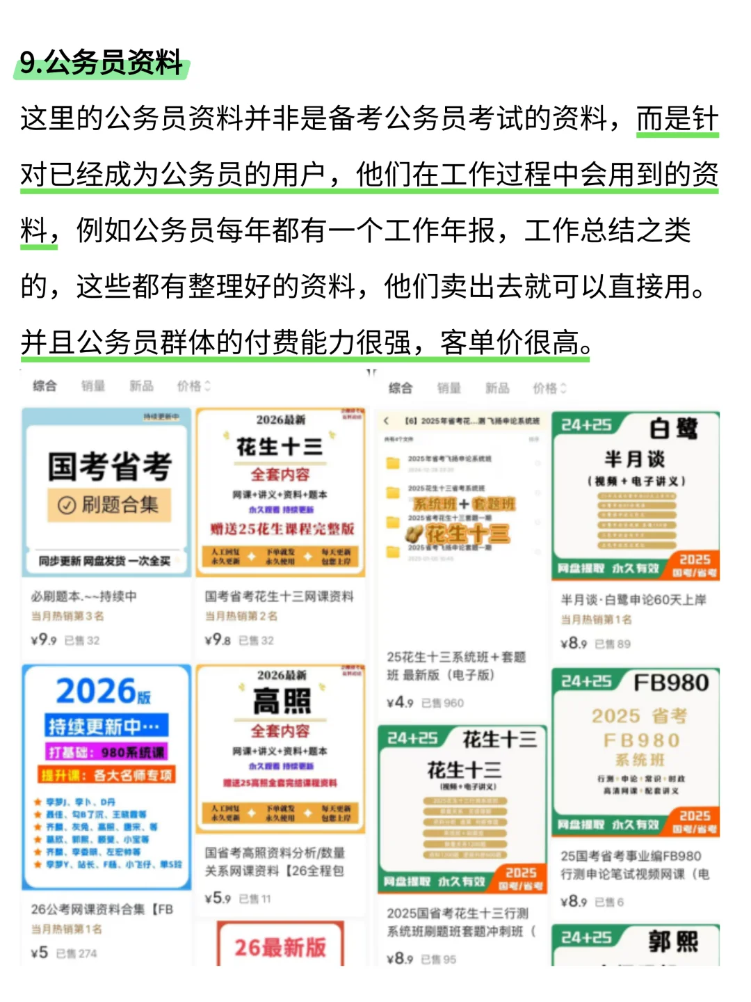 2个月卖到这个地步，这些品类必选！