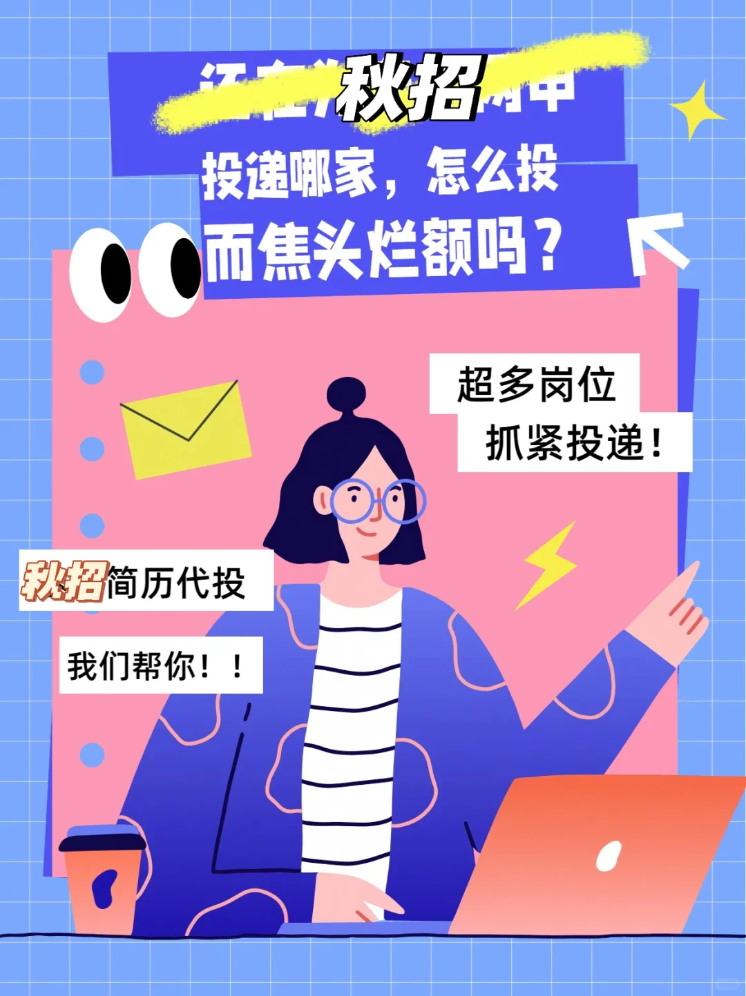 简历代投的效率就是这么杠杠的🚀