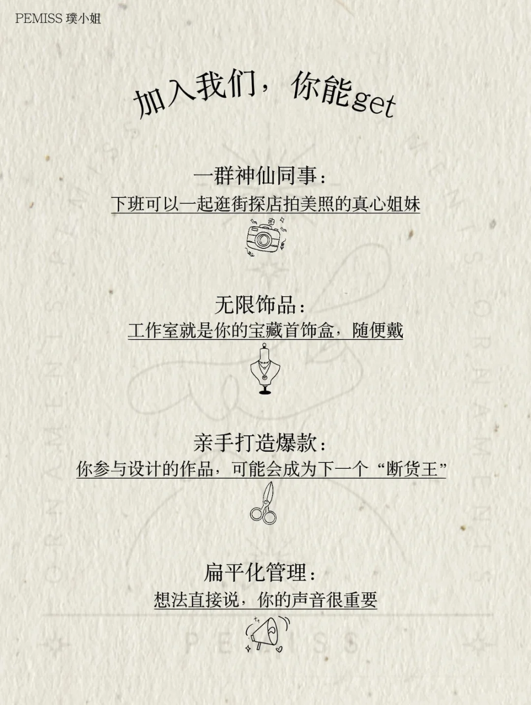 ✨招运营～听说小红书招人很快