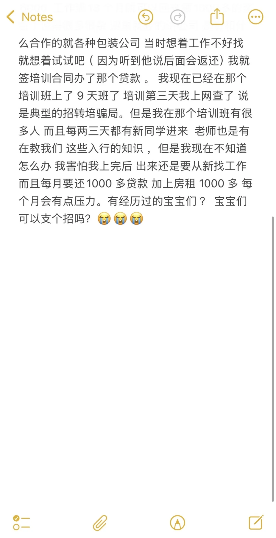 找工作被骗19800