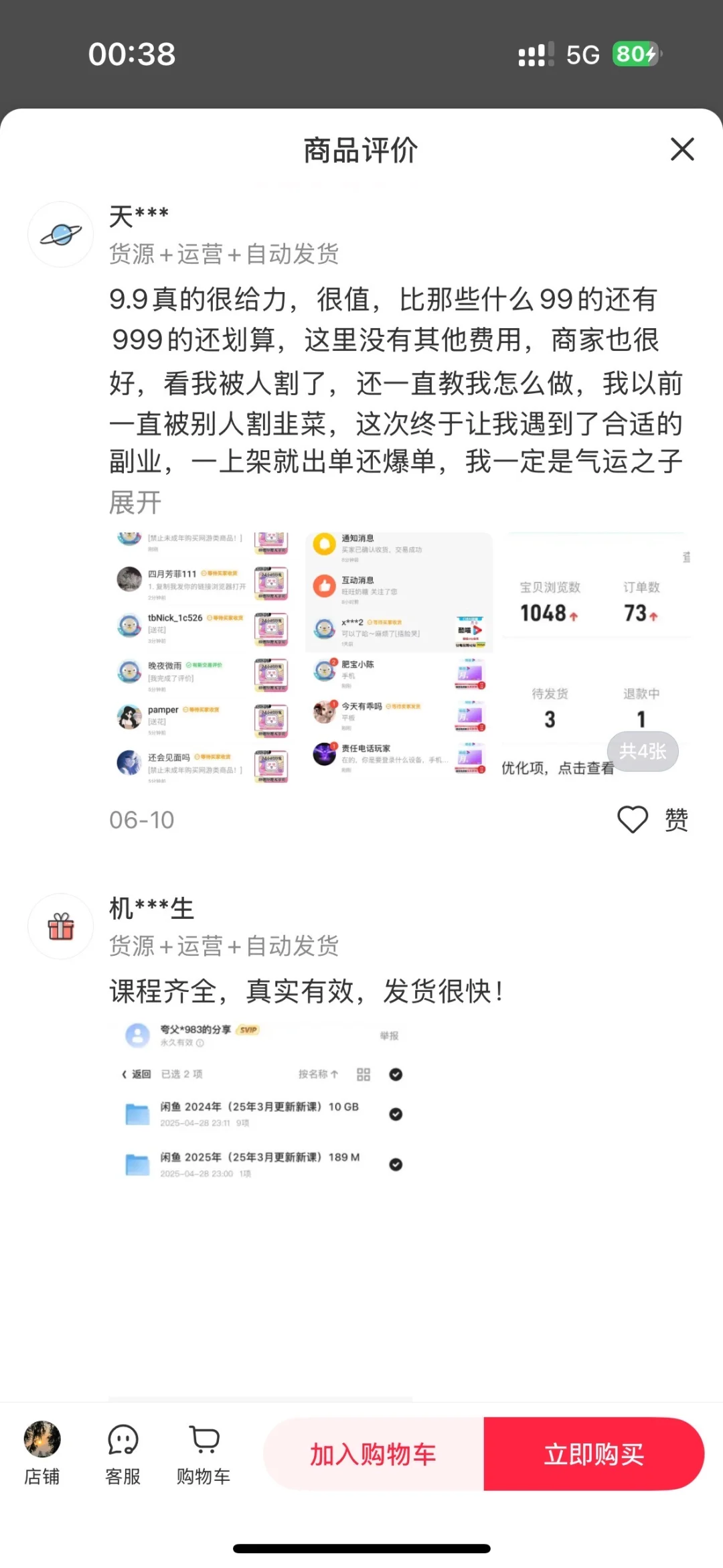 闲鱼7天就200➕，其实挺简单的
