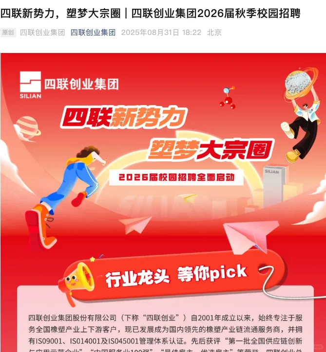 9.2逼自己投完这些杭州秋招，会有offer❗️❗️