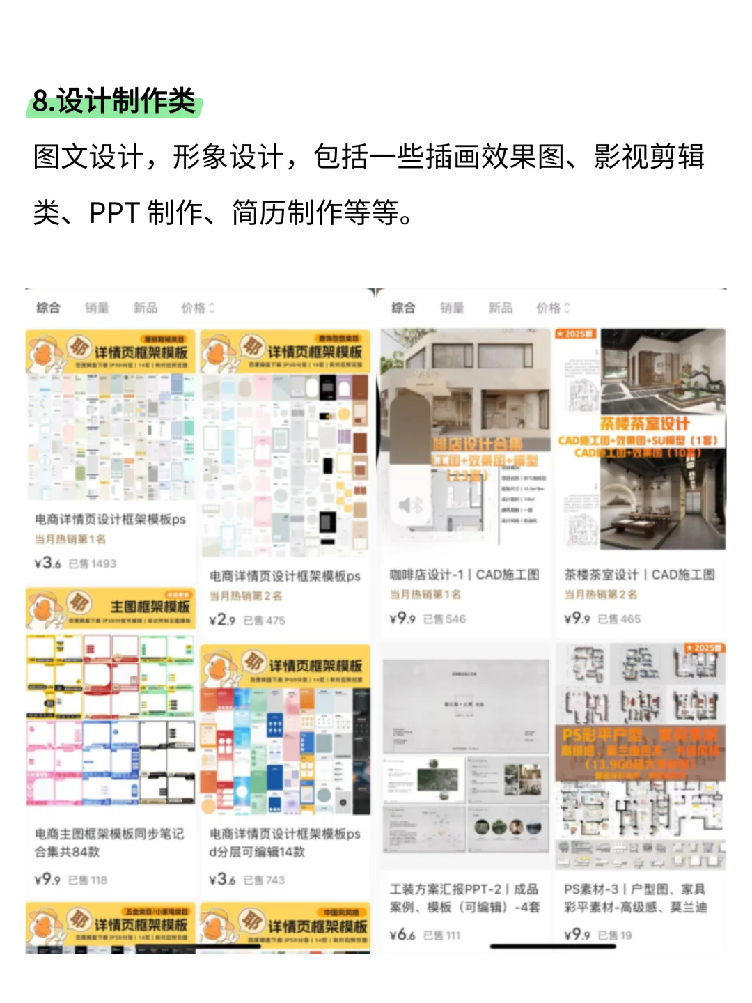 2个月卖到这个地步，这些品类必选！