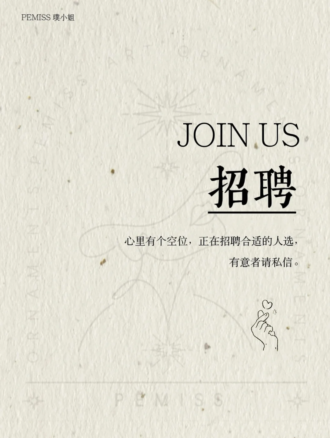 ✨招运营～听说小红书招人很快
