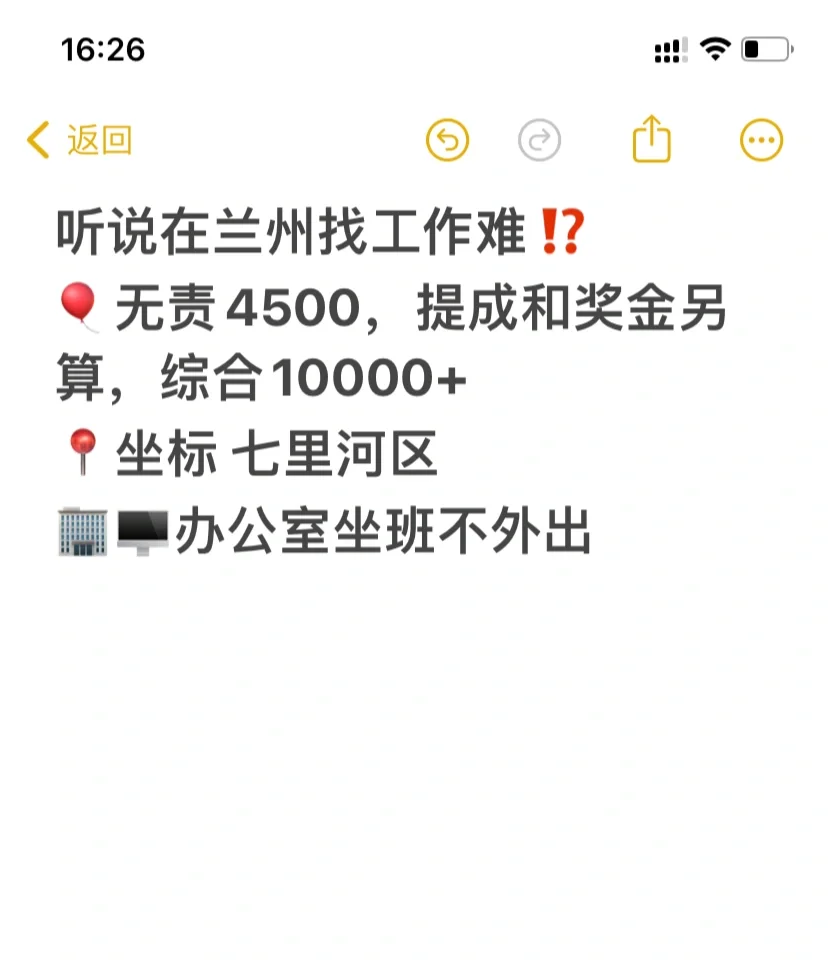 兰州七里河区 招聘