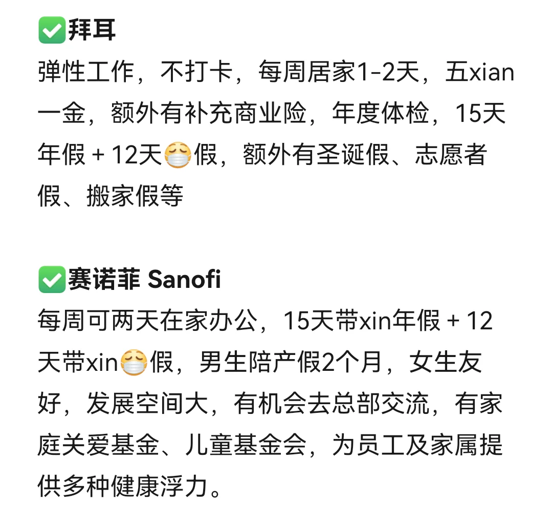 女性友好的公司：内蒙古篇