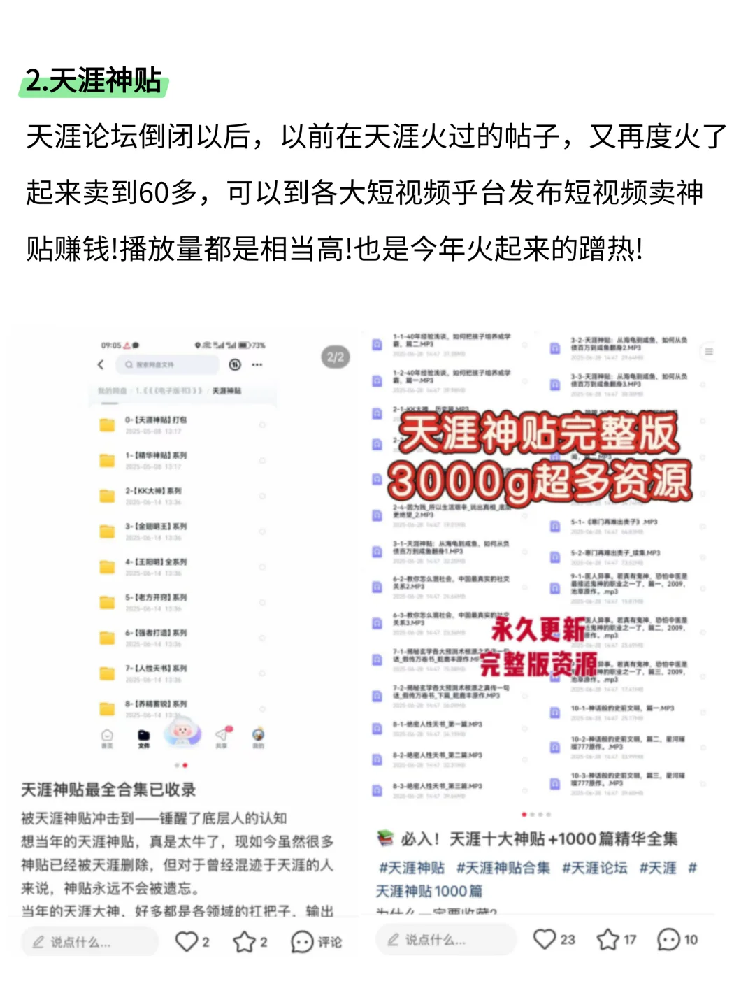 2个月卖到这个地步，这些品类必选！