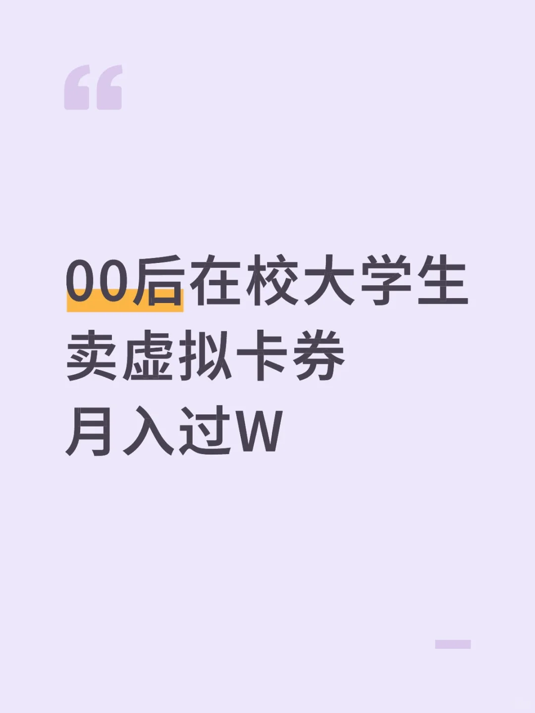 在闲鱼卖卡券