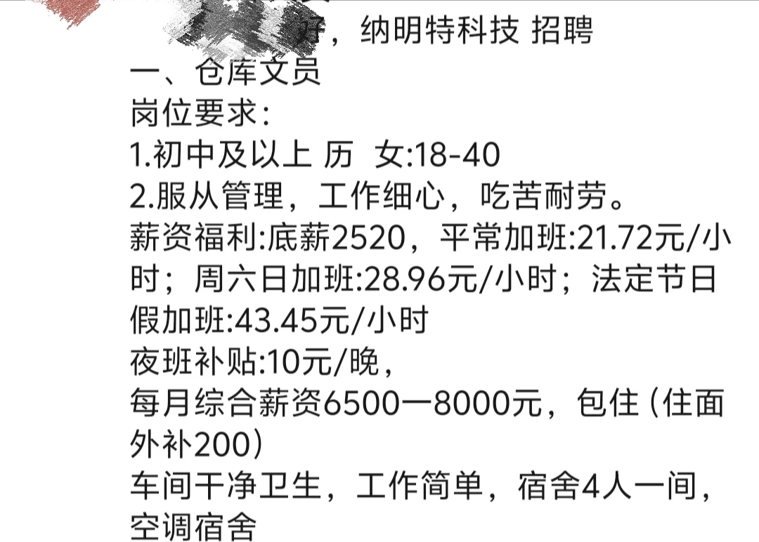 朋友圈招聘靠谱吗