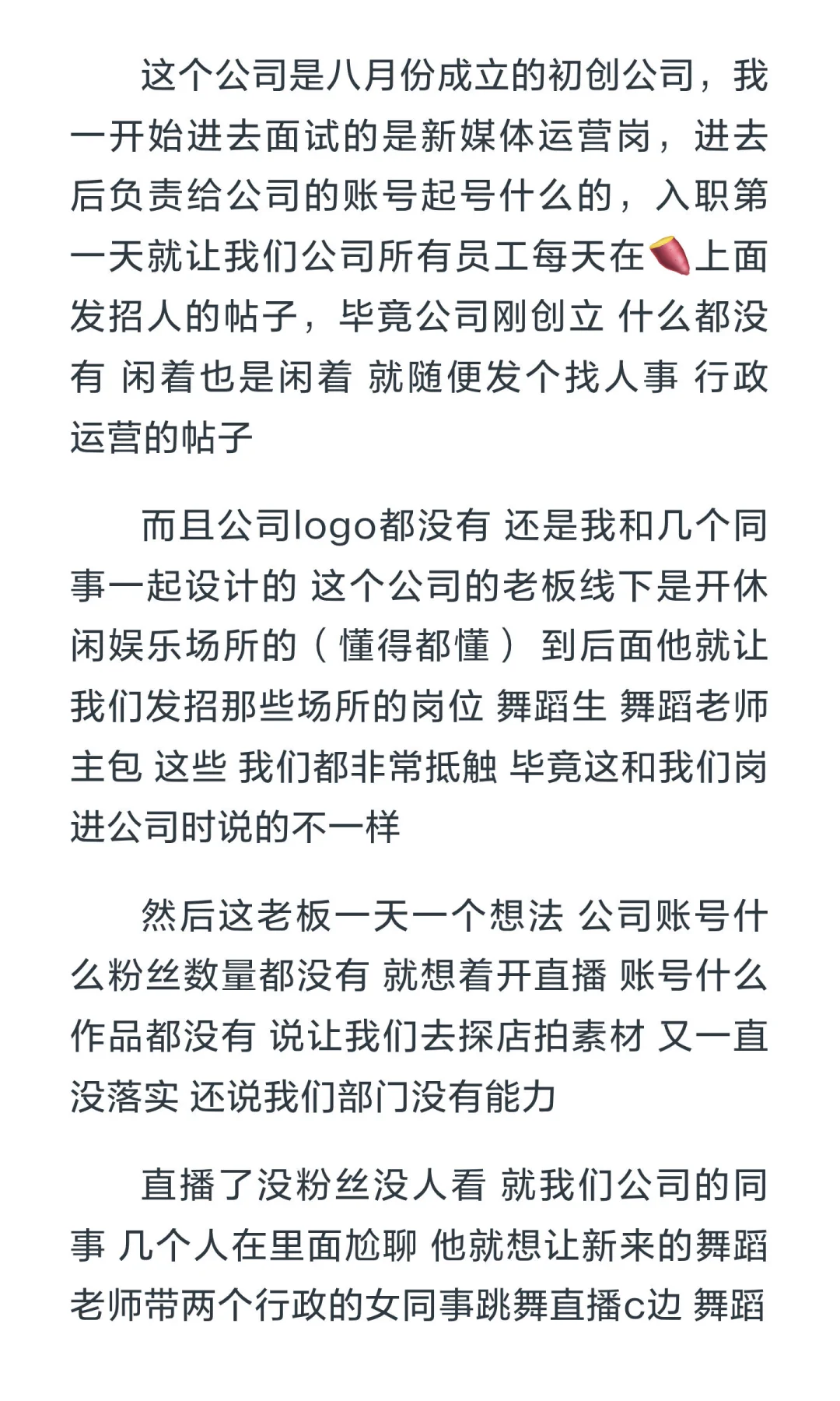 避雷南宁安吉某聘人力资源公司