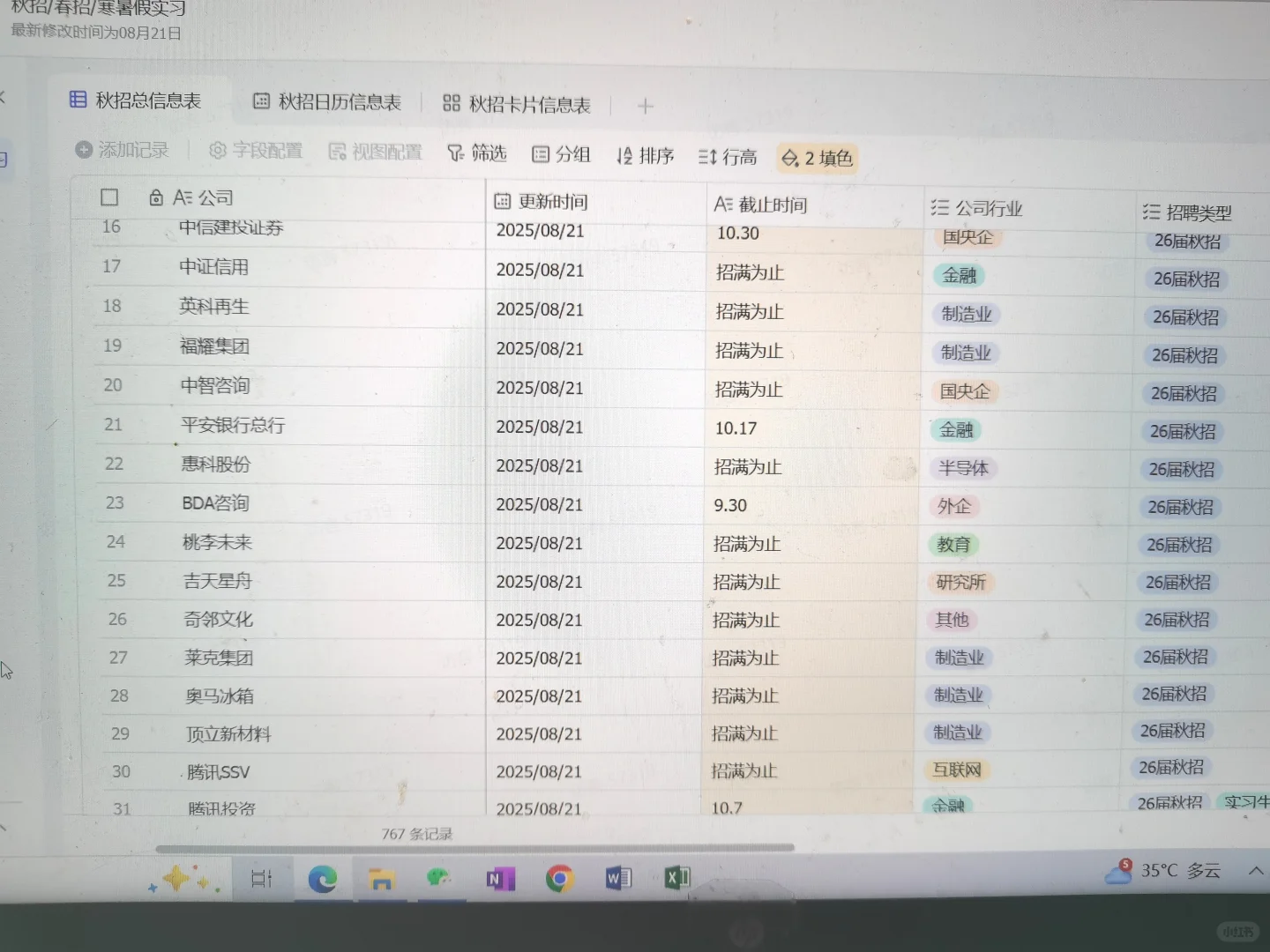 给大家送点内推码，拿走不用谢
