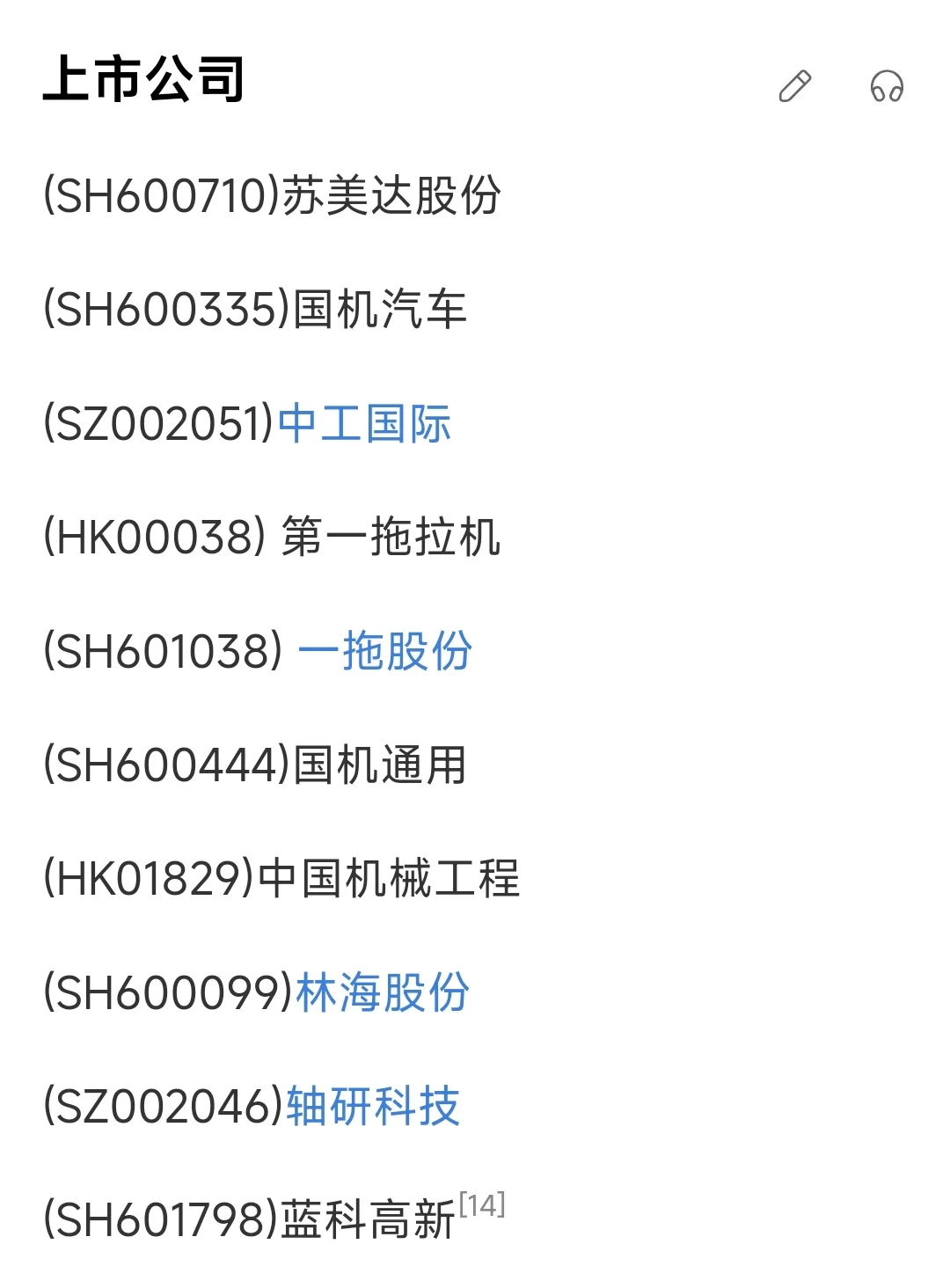 国机集团2026届校园招聘牛央企
