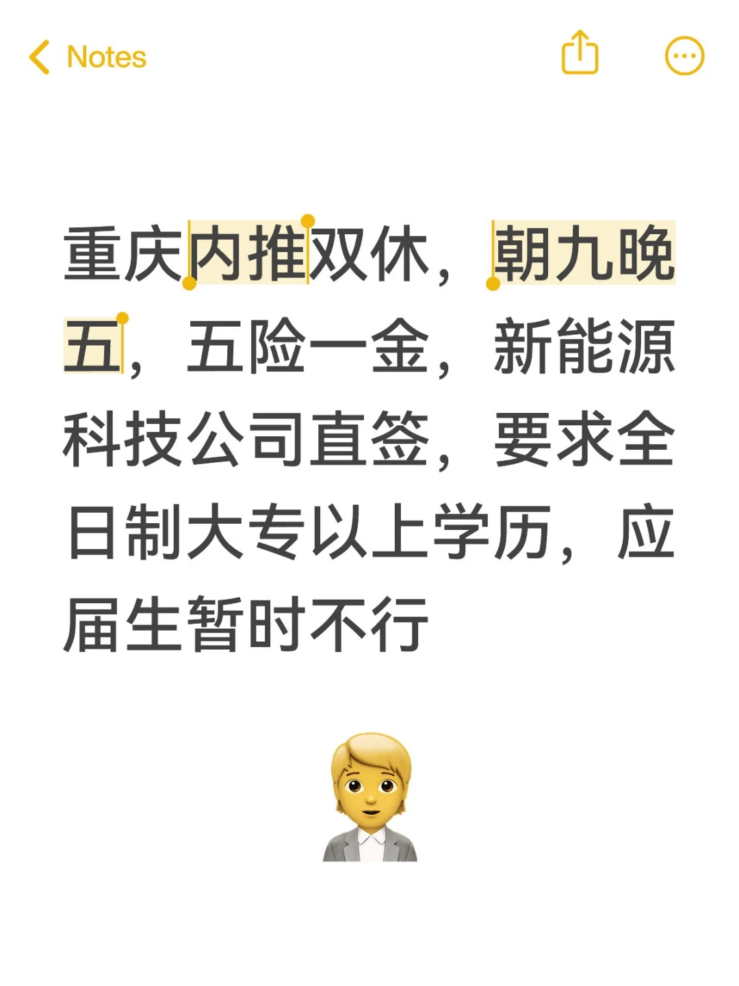 重庆双休内推