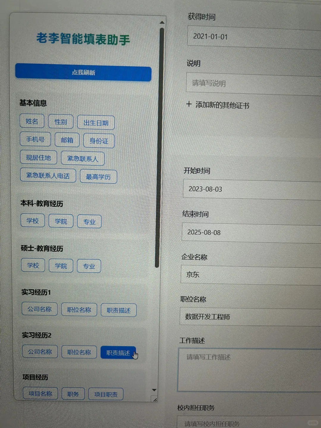 看到这个，秋招网申劳累正式结束！