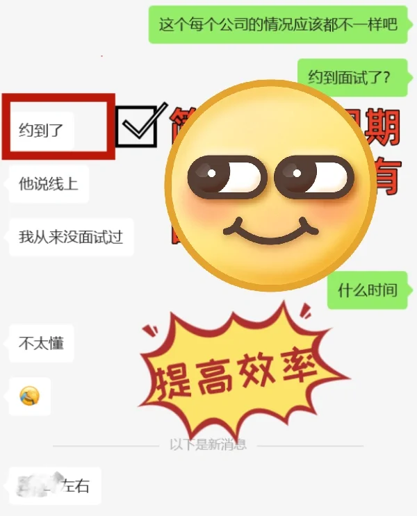 简历代投的效率就是这么杠杠的🚀