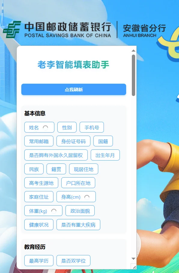 看到这个，秋招网申劳累正式结束！