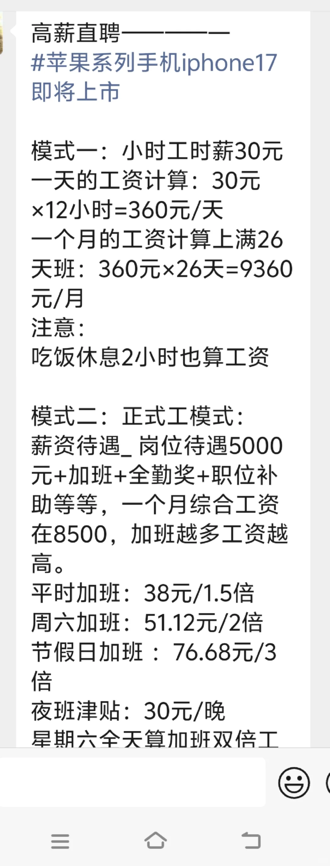 这是典型的江苏黑中介！