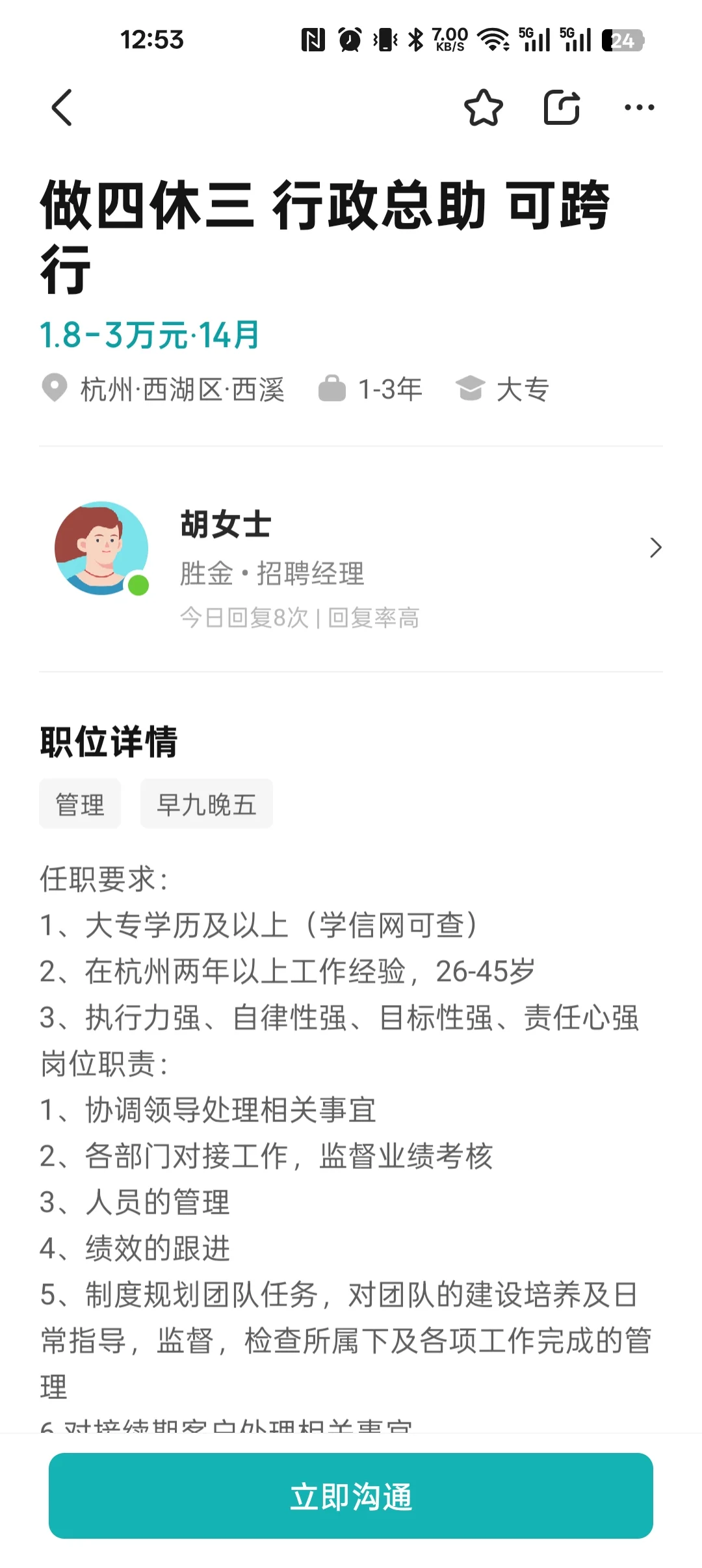 boss为什么会有这种看着就很假的岗位